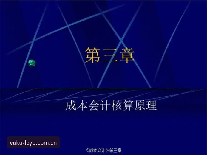 乐鱼中国官方vuku上线最新版 乐鱼体育平台第四代标识上线——从切换成本到体验收益的全面解析